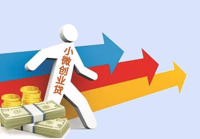 智慧政策云：北京十类人可申请“创业贷”