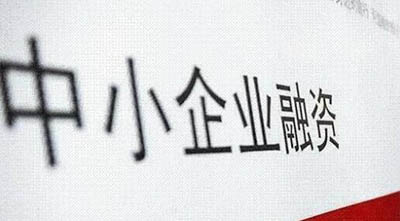 山西省出台了27项政策“大礼包”，解决小微企业融资难的问题