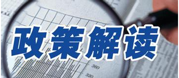 商务部世贸司负责人就《贸易便利化协定》有关情况进行解读
