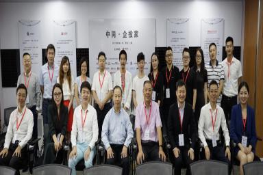 2017 首期「中同•企投家」 成功举办 30位企业家齐聚迎接新纪元