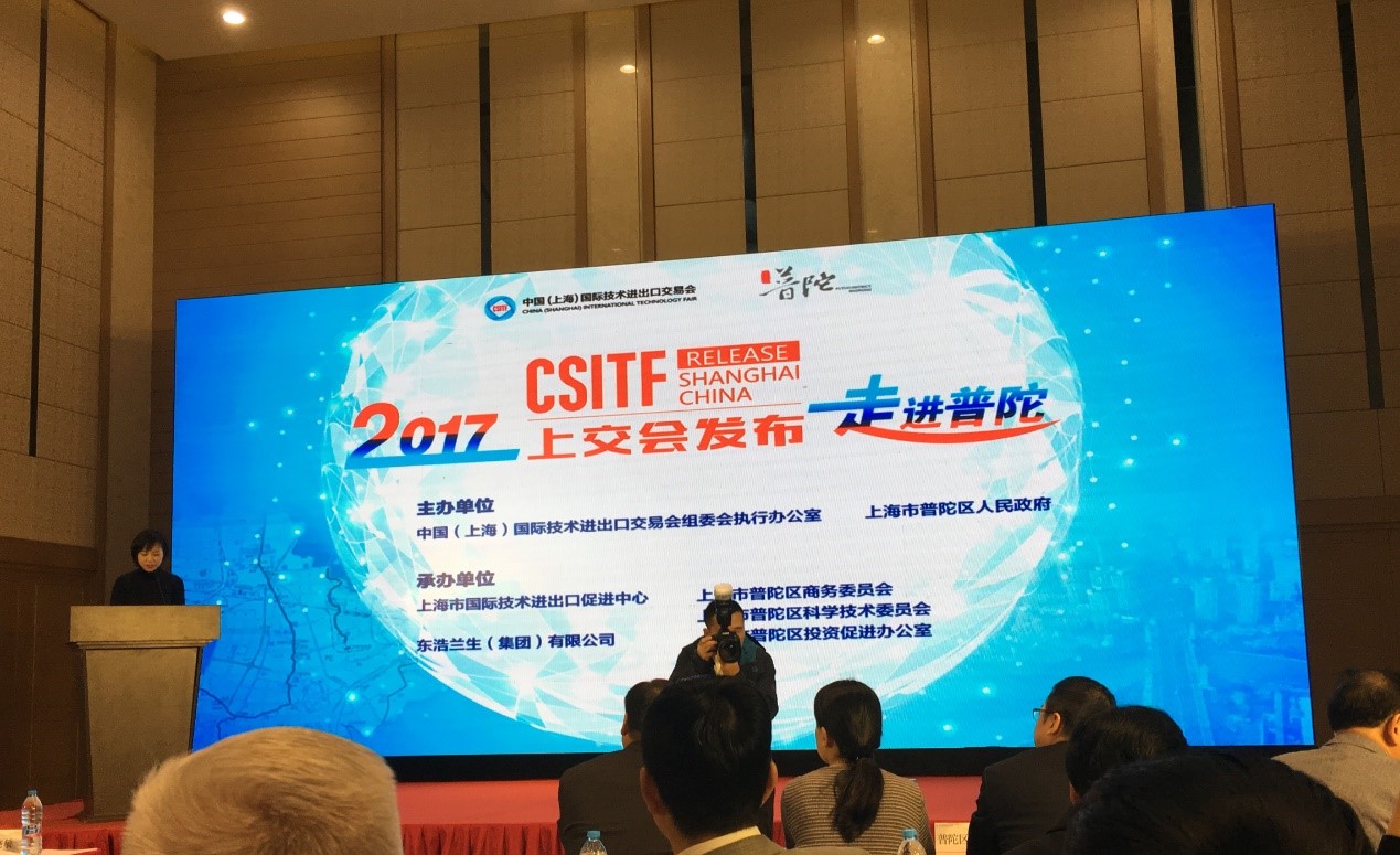 上海集商网络荣获‘上交会联盟成员单位’称号