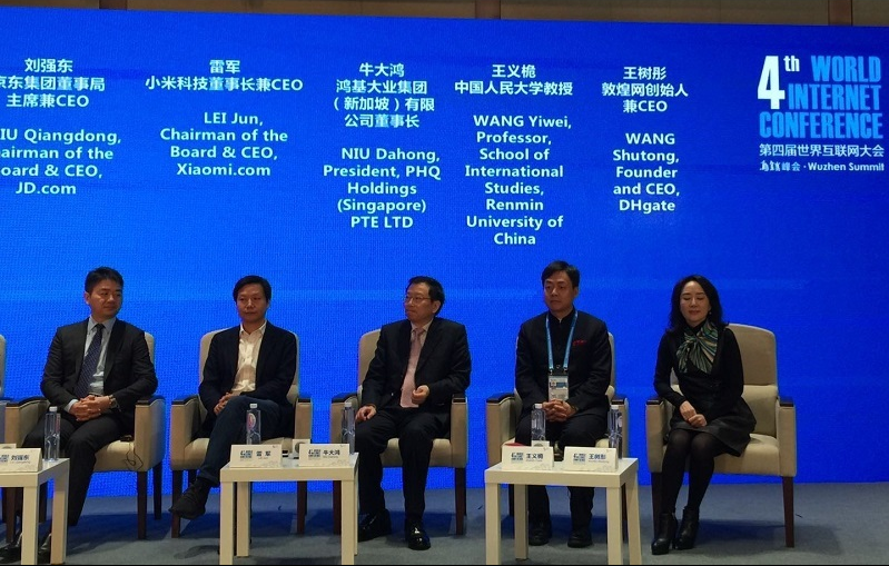 上海集商网络董事长牛大鸿在第四届世界互联网大会上的讲话