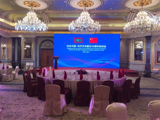 上海集商网CEO王新萍出席中国-马尔代夫建交45周年招待会