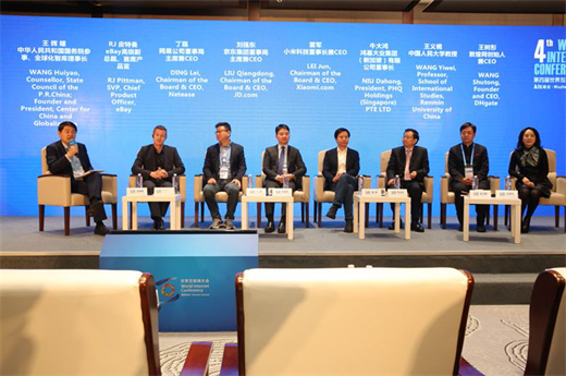 牛大鸿：“五通”加“一通”打造全球网络空间的命运共同体