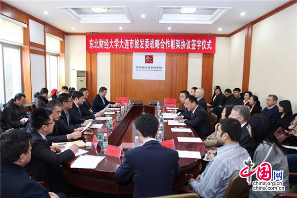 大连旅发委与东财共推一带一路沿线旅游繁荣