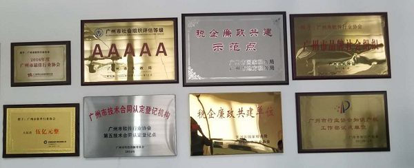 86Links副总裁韩滨拜访广州市软件行业协会