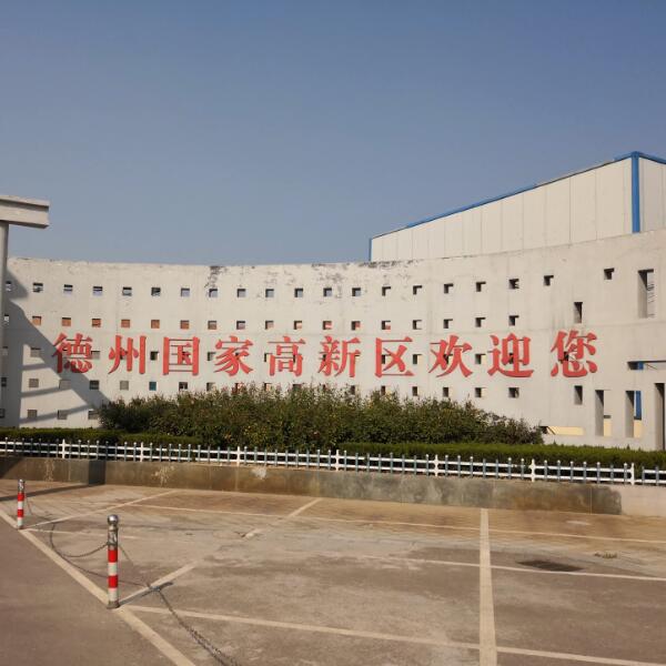 86Links拜访德州国家高新区