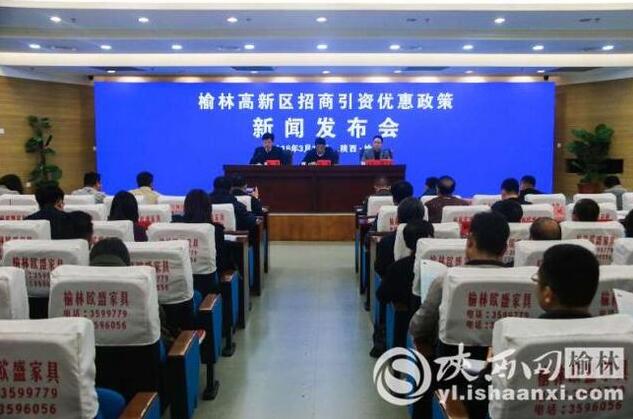 榆林高新区出台10大优惠政策 “重金”打造创新园区