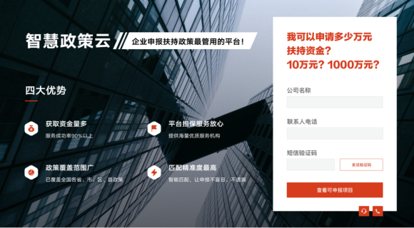 智慧政策云问世：助力企业精准对接优惠政策