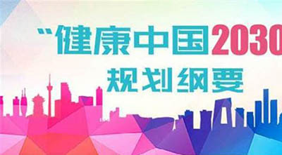 智慧政策云：关于《上海市中医药发展战略规划纲要》的解读