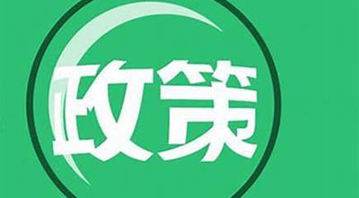 云南省人民政府关于推动云茶产业绿色发展的意见