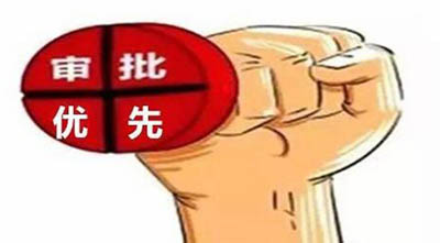 《关于推进全省工程建设项目审批制度改革的若干意见》解读——智慧政策云