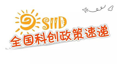 智慧政策云：广西科技创新支撑产业高质量发展三年行动方案