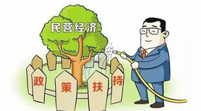 智慧政策云：山西省全面支持民营企业工作措施