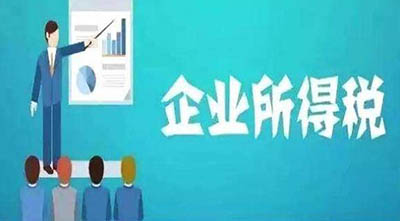 河北省最新企业税收优惠政策