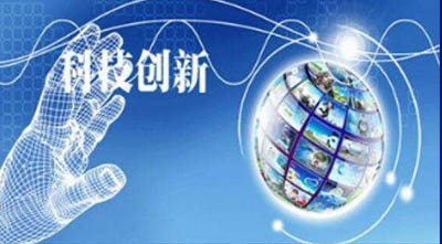 浙江省《关于全面加快科技创新推动高质量发展的若干意见》政策解读