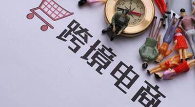 中国（南昌）跨境电子商务综合试验区实施方案