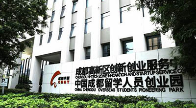 成都高新区变革30年：从“试验田”到创新创业热土