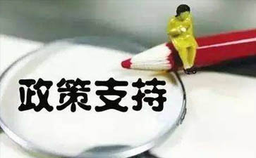 2019年上海市科技型中小企业技术创新资金项目政策扶持