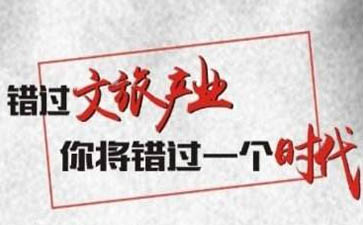 佛山三水区出台文旅最新政策扶持