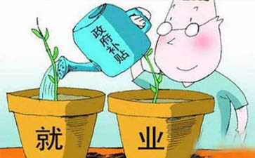 安徽省启动2019年毕业生求职创业补贴政策