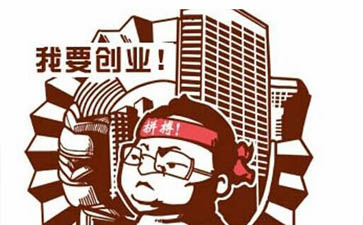 2018-2019年杭州市创业扶持政策6