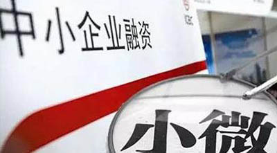 小微企业所得税优惠政策