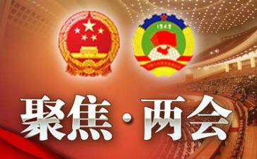 2019年两会企业所得税减免政策扶持