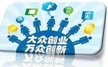 关于实施支持和促进重点群体双创有关税收政策具体操作问题的公告