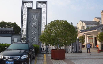 公园停车场将“变身”生态停车场 实现人车分流