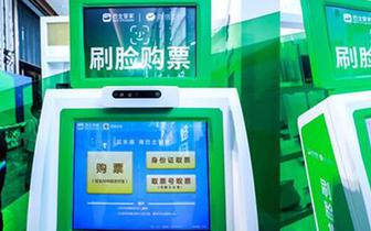 以后在苏州坐长途汽车将实现“刷脸购票”