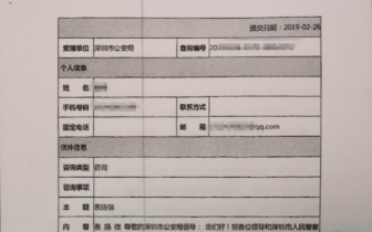 女游客凌晨入住酒店起纠纷 事后称被深圳警察暖到了