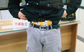 男子腰绑8万美元＂掐点＂出境，开关仅过15秒就被逮住