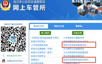 @深圳司机 想做网约车司机？这一步是必须的