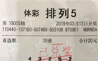 深圳快递小哥忙得没空选号，守号6年中百万大奖
