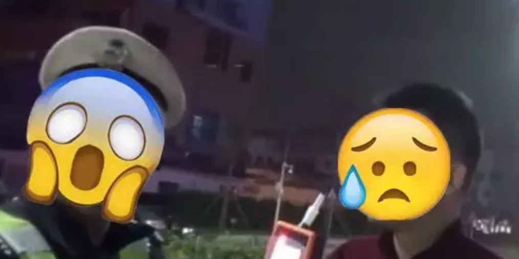 真香！男子喝下半瓶香水后开车，酒测数值高得吓人