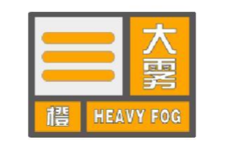 今晨沿江以北大部分地区有雾 苏南有小到中雨