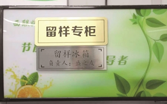 本市中小学幼儿园先行“陪餐制” 师生共同用餐