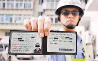 南京“黄牛”借“学法免分”牟利被拘10天