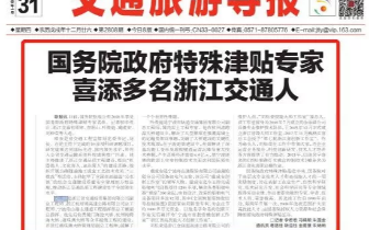 祝贺！这份国家级专家名单，新增2位宁波交通人！