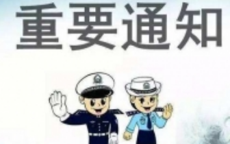 江北区这条路 明天早晚高峰通行路线有重要调整