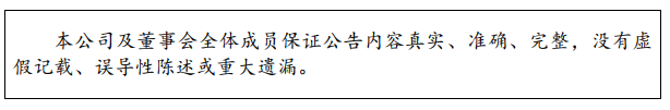 上海泰胜风能装备股份有限公司 关于使用闲置募集资金进行现金管理的进展公告