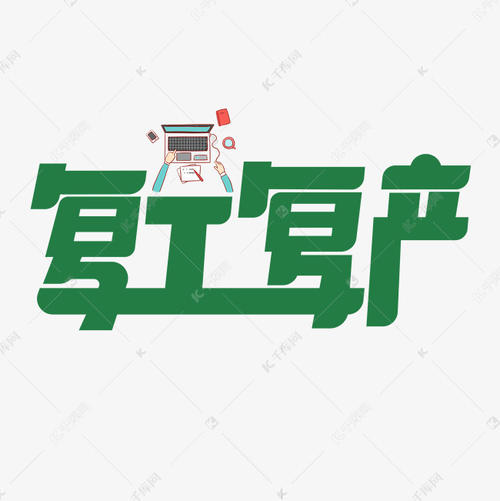湖南省关于支持住宿餐饮行业应对疫情影响加快复工复业的若干措施