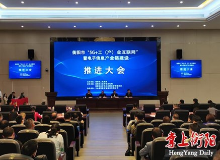 衡阳市政府引入产业互联网龙头企业86集商 并取得一定成效